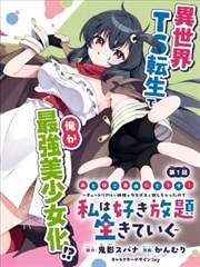 四月彩页 全彩漫画新作预约封面
