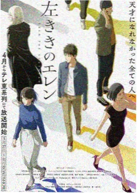 青之交响 全彩漫画改编动画封面